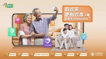 啟動(dòng)數(shù)字惠民計(jì)劃，助力中國(guó)式現(xiàn)代化——2023中國(guó)移動(dòng)“數(shù)字惠民計(jì)劃”發(fā)布會(huì)暨健康咨詢服務(wù)啟動(dòng)