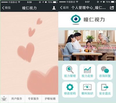 瞳仁視力健康穿戴設備京東首發，6月6日全國愛眼日聚焦眼健康